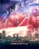 Watch Nazo no Tenkousei online free.
