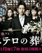 Watch Peter no Soretsu kostenlos online.