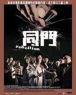 Watch Rebellion online free.