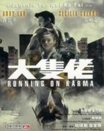 Watch Running on Karma online free.