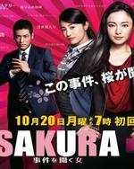 Watch SAKURA online free. SAKURA poster