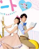 Watch Date online free. Date poster
