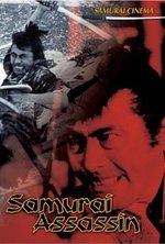 Samurai poster