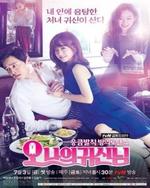 Watch Oh My Ghost online free.