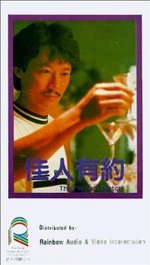 Watch Zui jie nan peng you online free.