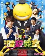 Watch Assassination Classroom online free.