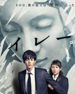 Watch Siren online free.