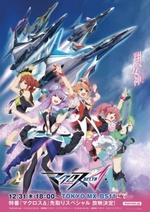 Смотреть Macross Delta онлайн бесплатно.