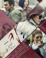 Watch Mrs. Cop 2 online free.