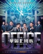 Watch Hua li shang ban zu online free.