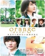 Watch Orange online free.