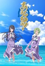 Watch Amanchu! online free.