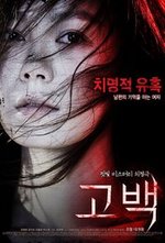 Watch Gobaek online free.
