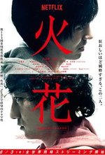 Watch Hibana kostenlos online.