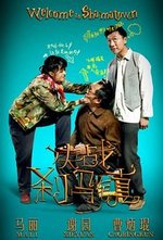 Watch Jue zhan cha ma zhen online free.