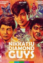 Watch Kagenaki koe online free.