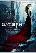 Watch Lady of Csejte online free.