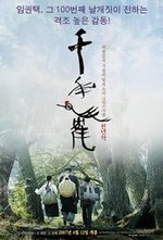 Watch Chun nyun hack online free.