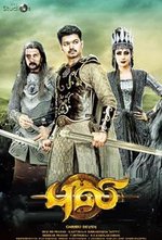 Watch Puli online free.