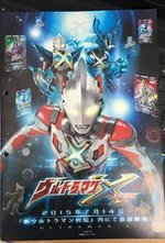 Watch Ultraman X online free.