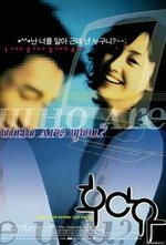 Watch Who Are You? online free.