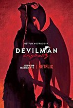 Watch Devilman: Crybaby online free.